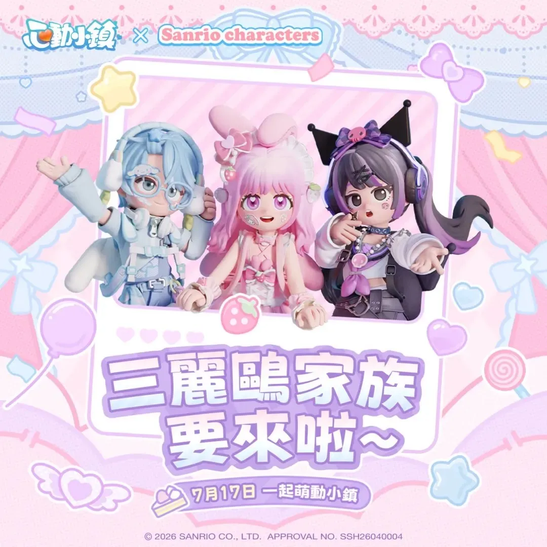 心動小鎮 Heartopia（圖／翻攝自臉書「Heartopia」）