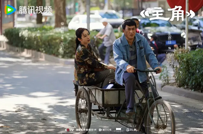 2026上半年網播量最高陸劇排行第3名、張嘉益、劉浩存《主角》｜網播量：12.64億（圖／取自微博）