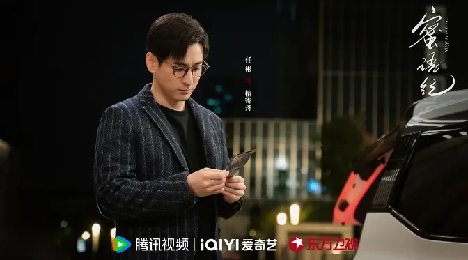 2026收視高評價差陸劇排行第4名、鍾漢良、朱珠《蜜語紀》｜網播量：12.28億（圖／取自微博）
