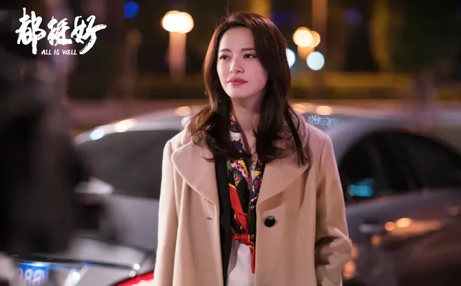 近8年收視最強陸劇第4名：姚晨、倪大紅《都挺好》｜網播量：1.76億（圖／取自微博）