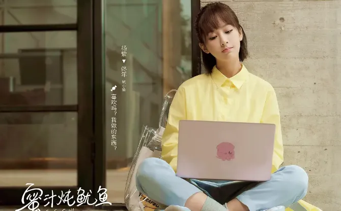 近8年收視最強陸劇第2名：楊紫、李現《親愛的，熱愛的》｜網播量：1.89億（圖／取自微博）