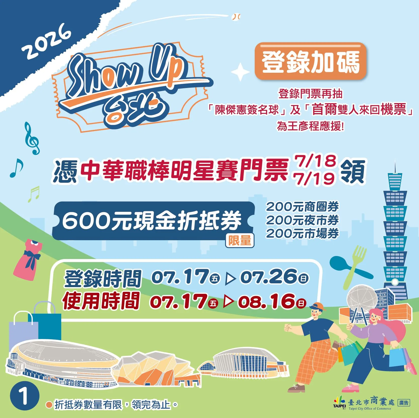 。（圖／取自台北市政府）