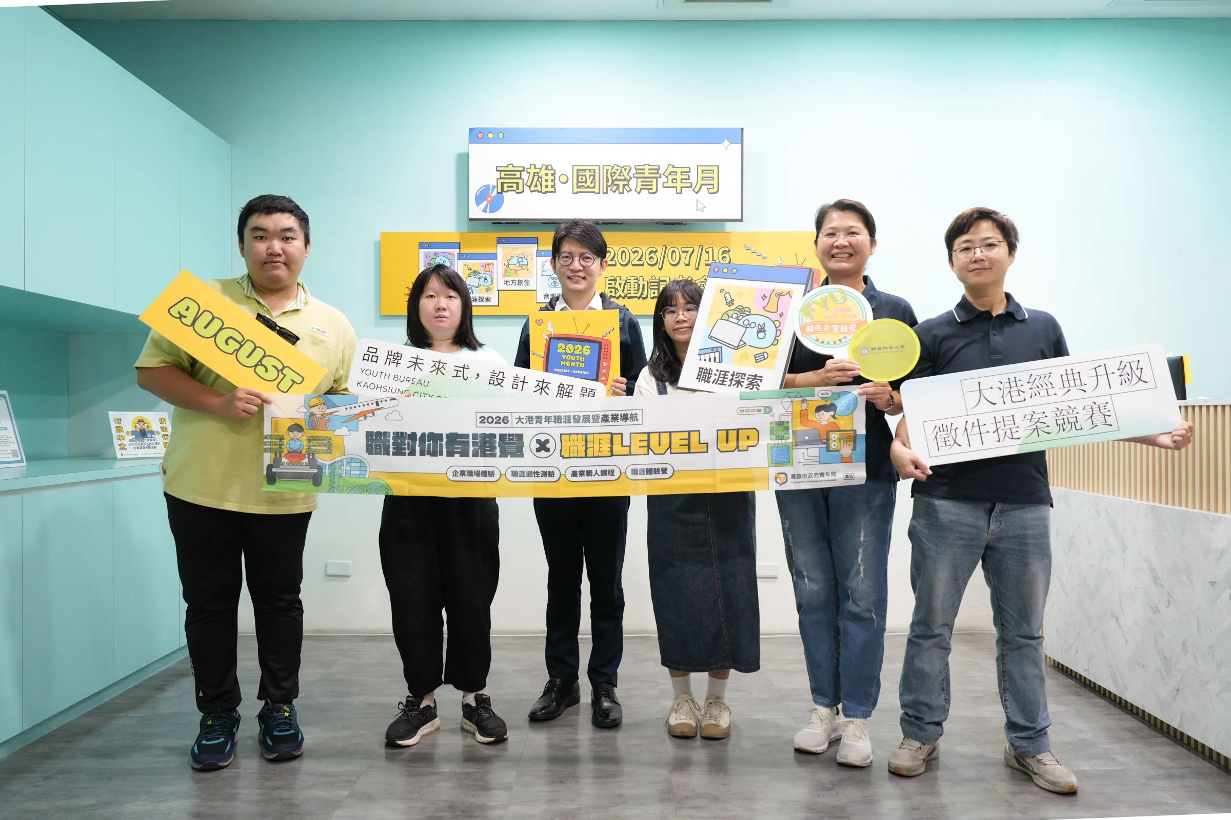 青年局串聯「大港青年實習站」、「大港經典升級」及「職對你有港覺」等多項青年培力計畫，開拓未來職涯方向。（圖/高市青年局提供）