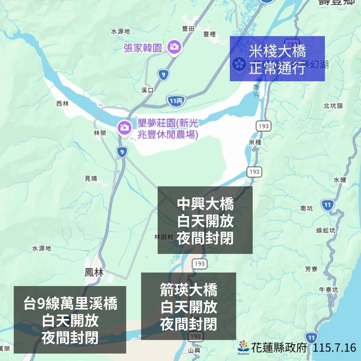 （圖／花蓮縣府提供）
