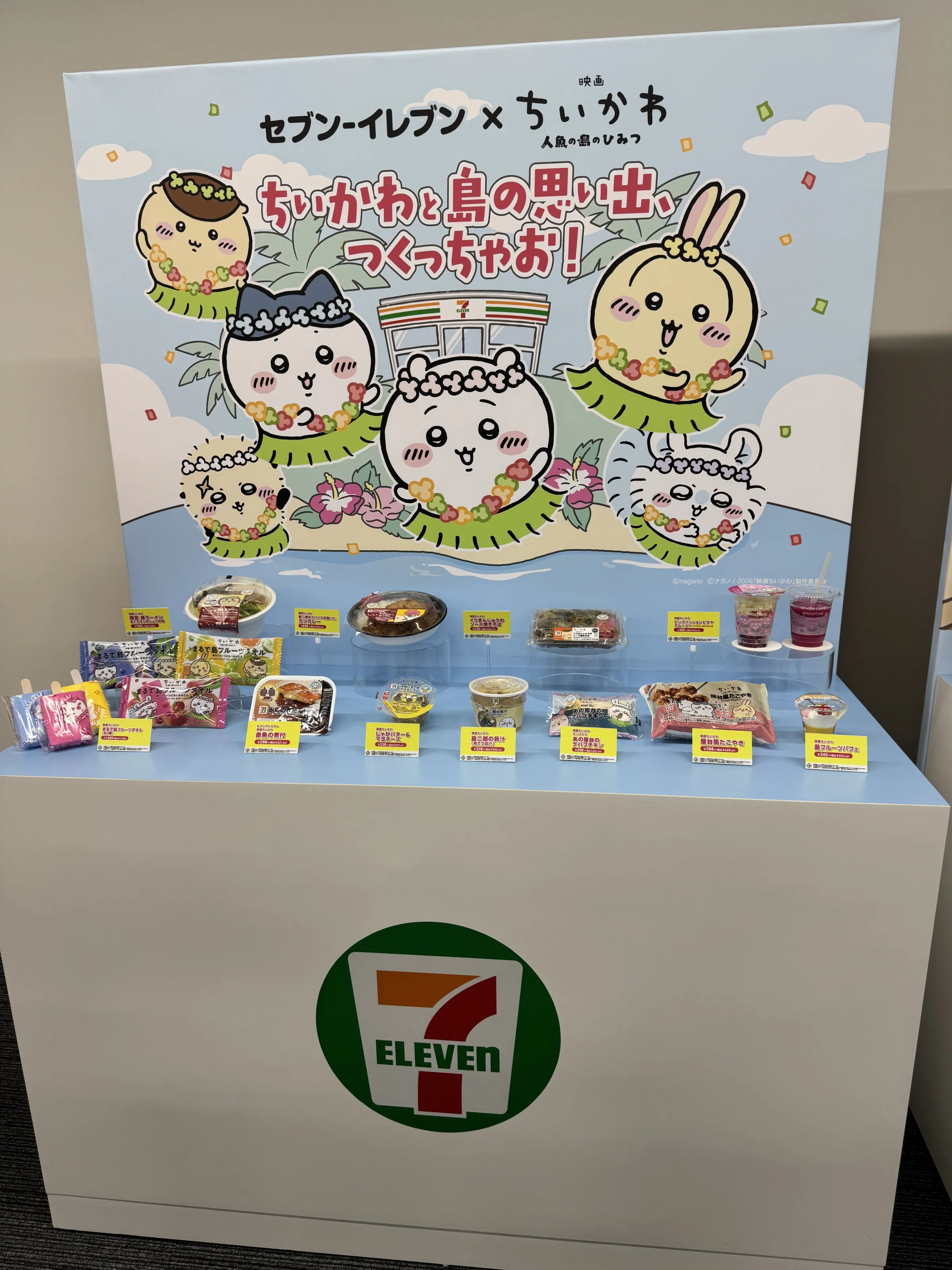 セブン-イレブンが『映画ちいかわ』とのコラボフェアを7月21日より全国で開始し、作中のグルメを再現した限定商品10種や多彩なキャンペーンを展開する。黃信維