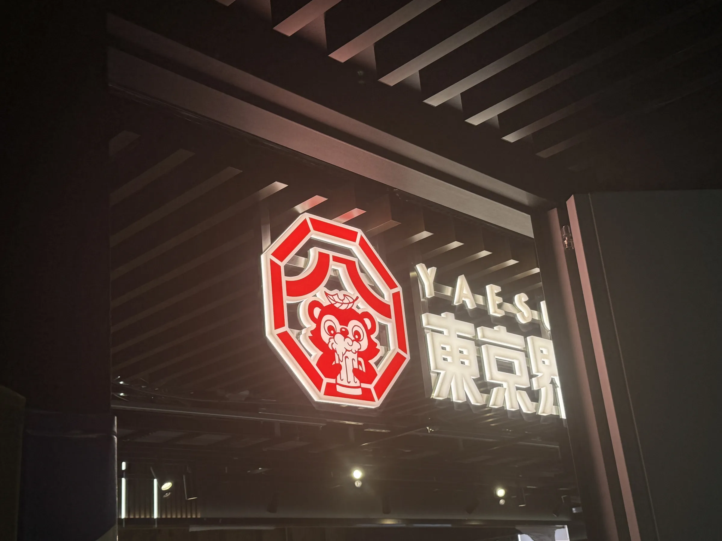 東京駅直結の大規模複合施設「TOFROM YAESU」が竣工し、全68店舗が集結するタワーの9月10日開業と多彩なパブリックアートの展開が決定した。黃信維