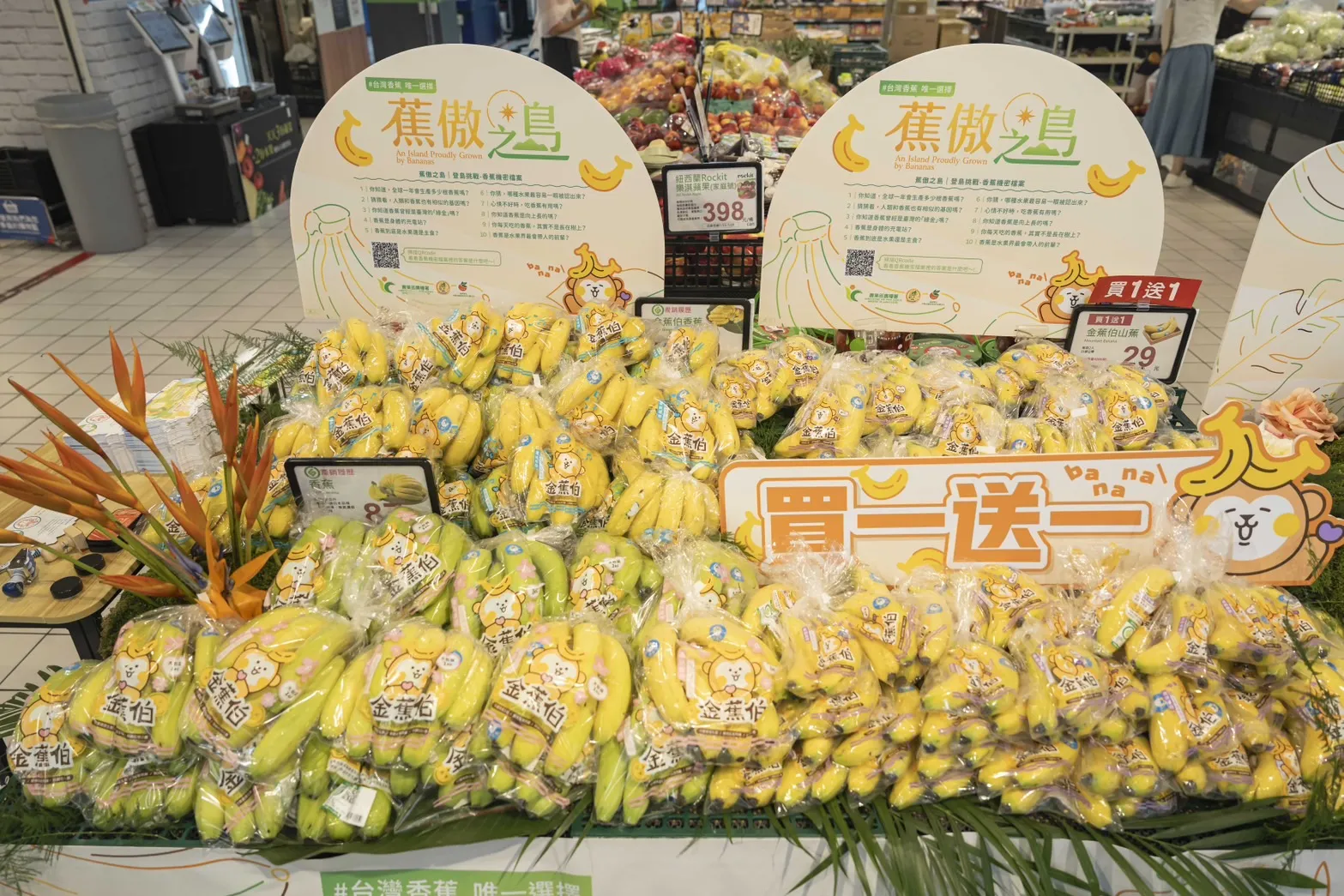 現場陳列履歷驗證香蕉與「蕉傲之島」主題展示區，呈現國產香蕉從產地到通路的完整供應鏈成果。（圖/農糧署）