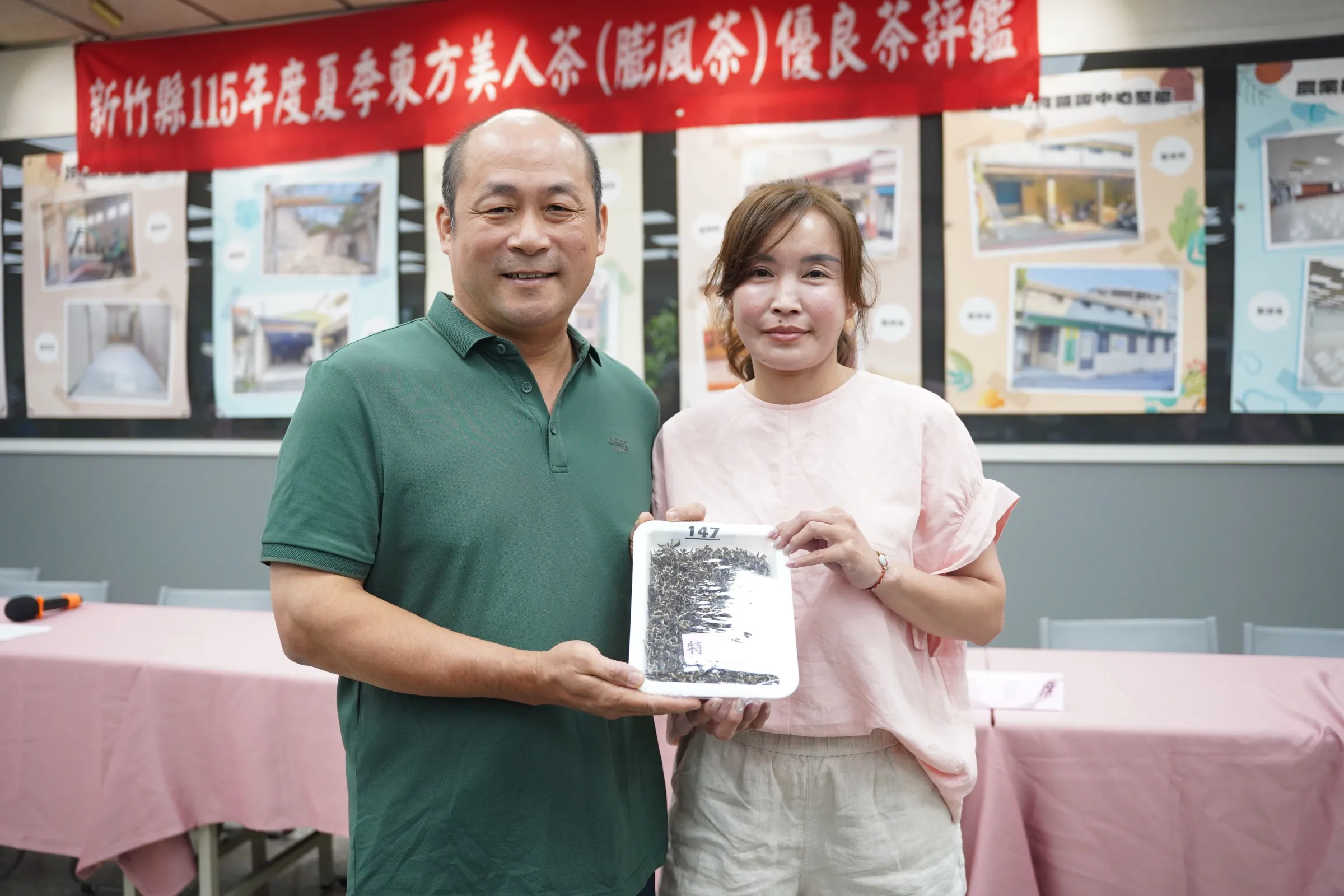 新出爐的茶王蕭昀珮與多度獲得夏季、冬季東方美人茶特等獎的楊世瑩為夫妻檔，除勇奪特等獎外，也拿下多個其他獎項。（圖／新竹縣政府提供）