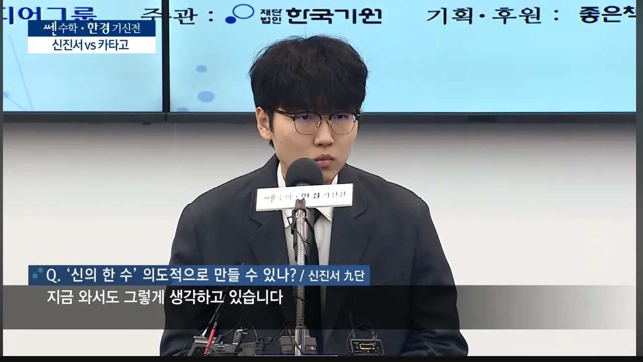 南韓職業圍棋棋士申真諝。（翻攝自한국경제TV）