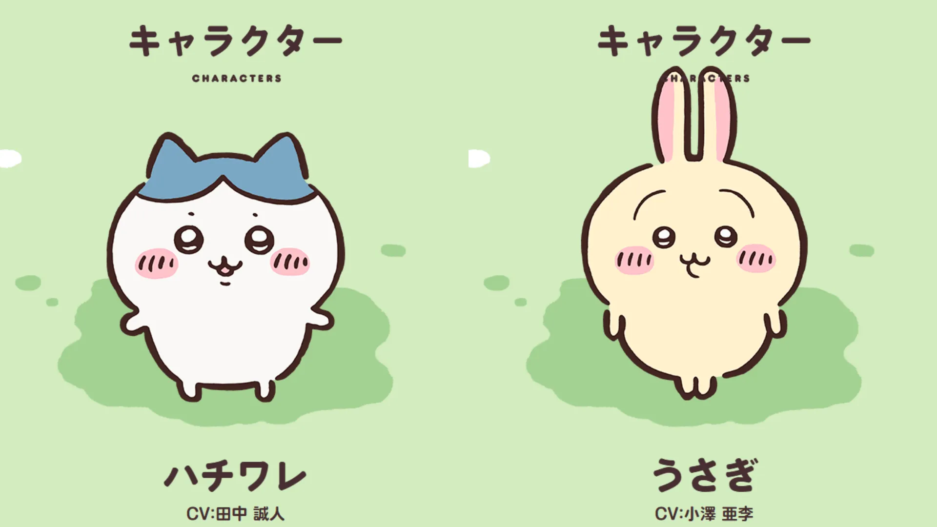 小八貓、烏薩奇（圖／翻攝自官網）