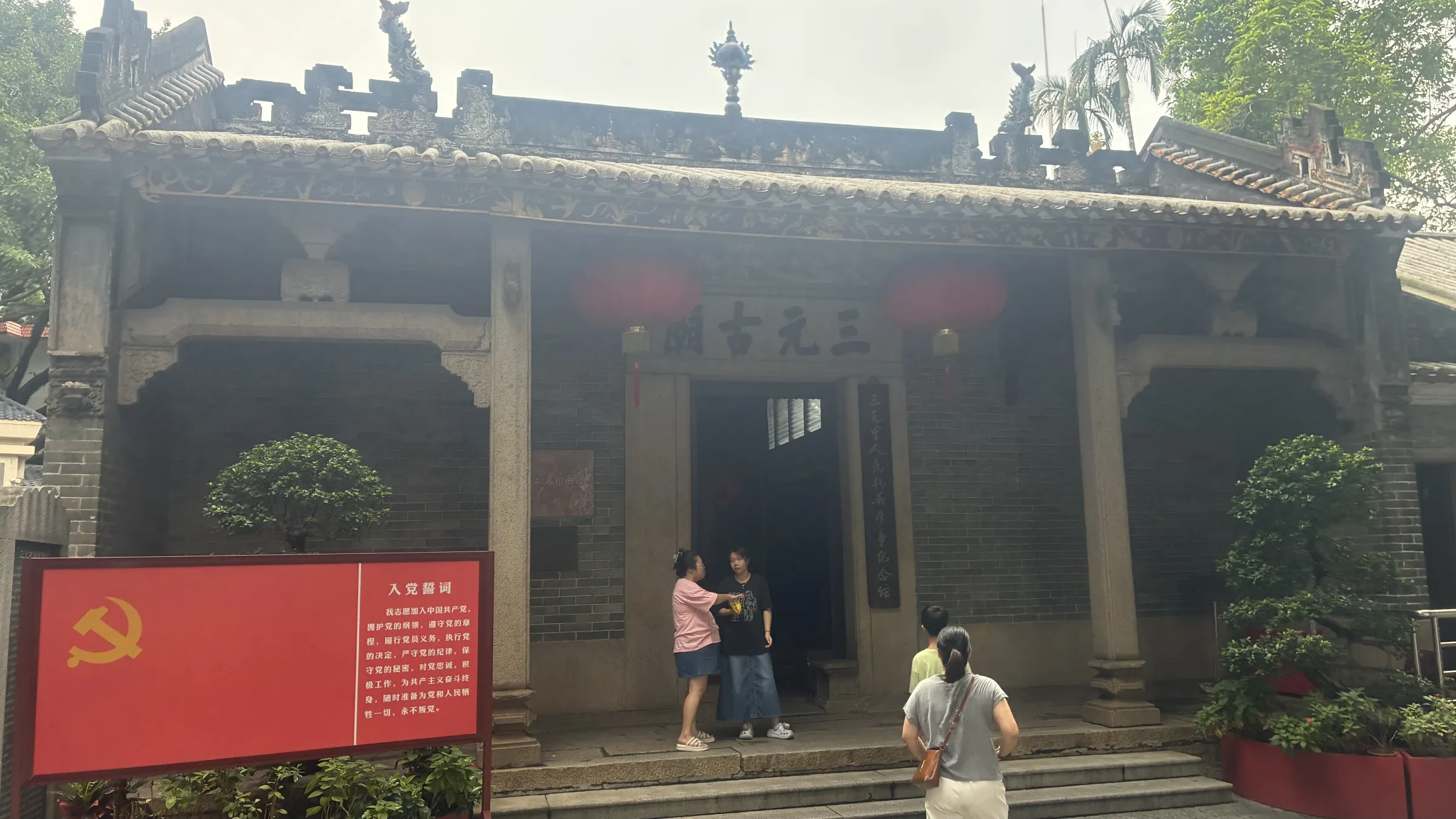 位於廣州三元里的「三元里抗英紀念館」，這裡和中國其他地方的寺廟一樣，都是要求懸掛國旗或者黨旗/田暢拍攝