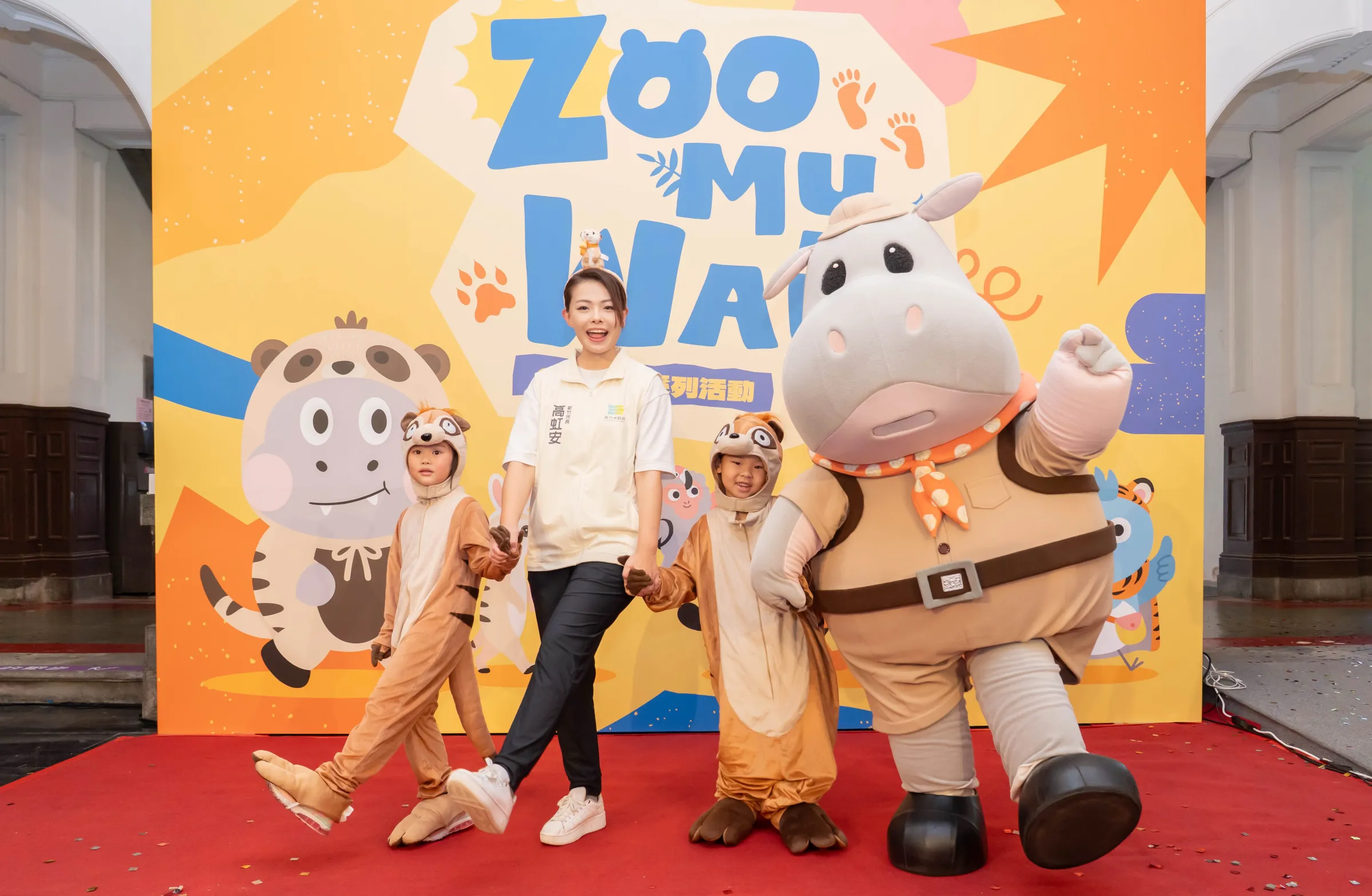 市長高虹安與河馬樂樂邀請全民一同來參加新竹市立動物園90週年慶系列活動。（圖／新竹市政府提供）