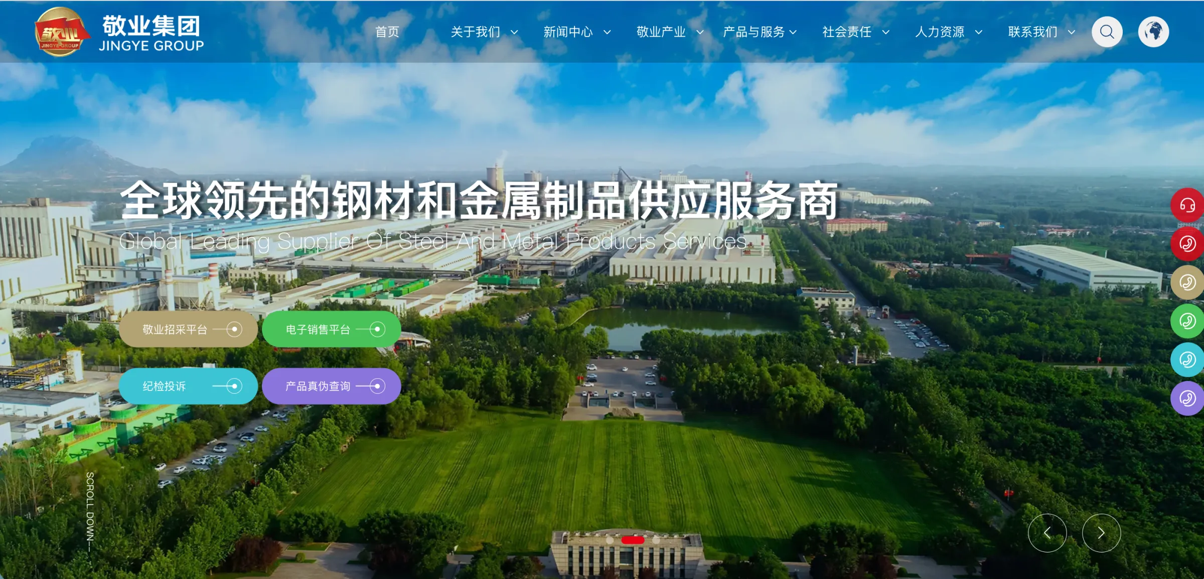 中國敬業集團官網，該公司位於河北石家莊（取自敬業集團官網）