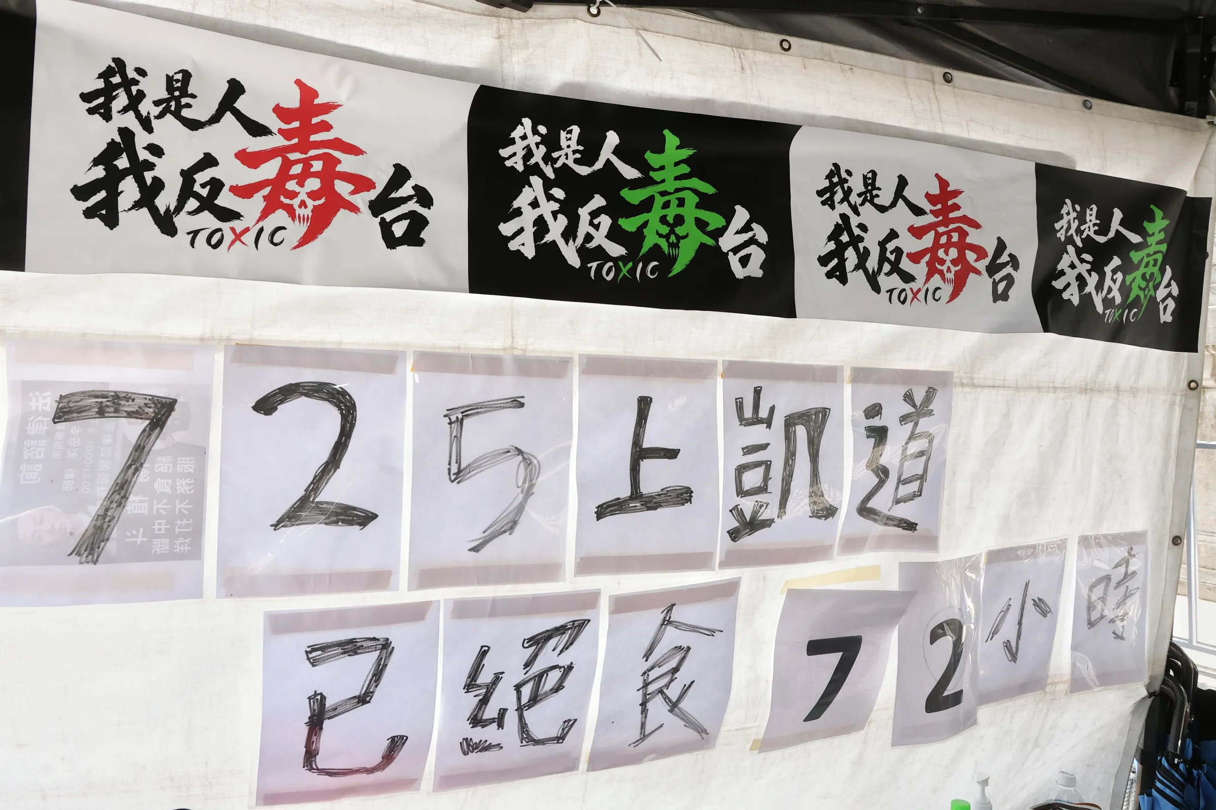 20260722-凱道上爭取食安絕食中的藍營青年已邁入72小時。（顏麟宇攝）