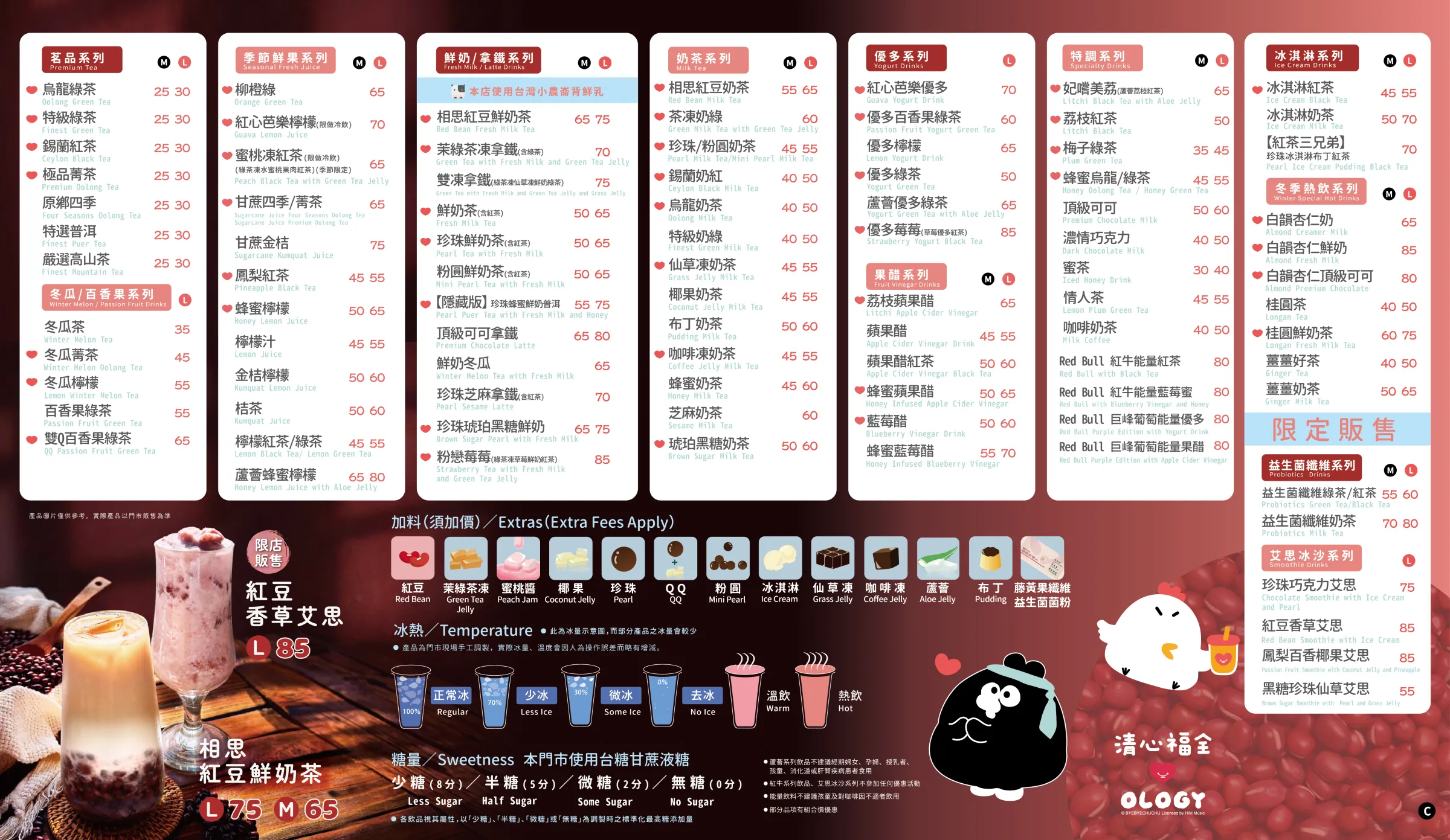 2026飲料店清心福全中部菜單（彰化、雲林、嘉義、台南、高雄、屏東、台東、琉球）。（圖／清心福全提供）