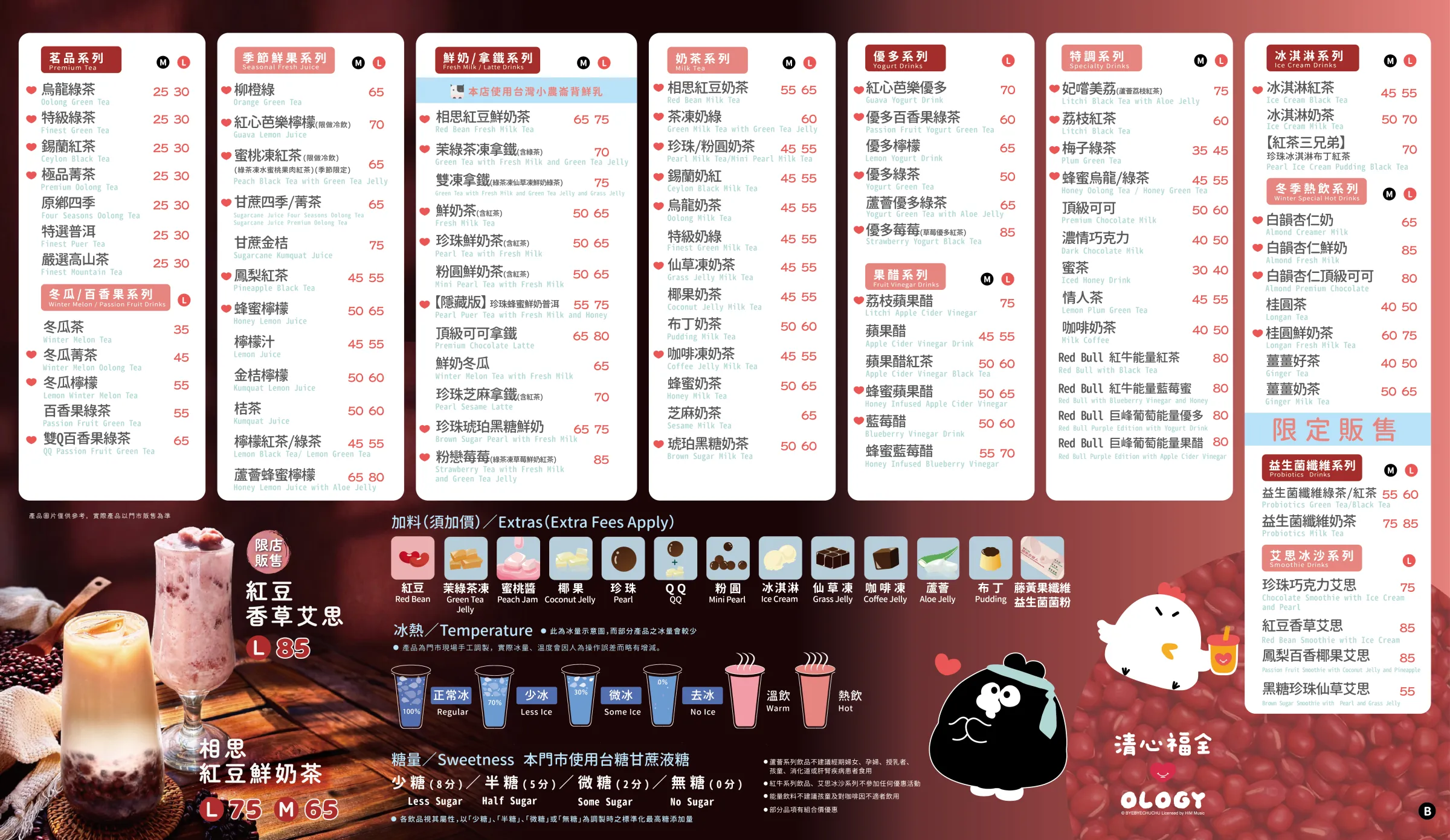 2026飲料店清心福全中部菜單（宜蘭、花蓮、苗栗、台中、南投）。（圖／清心福全提供）