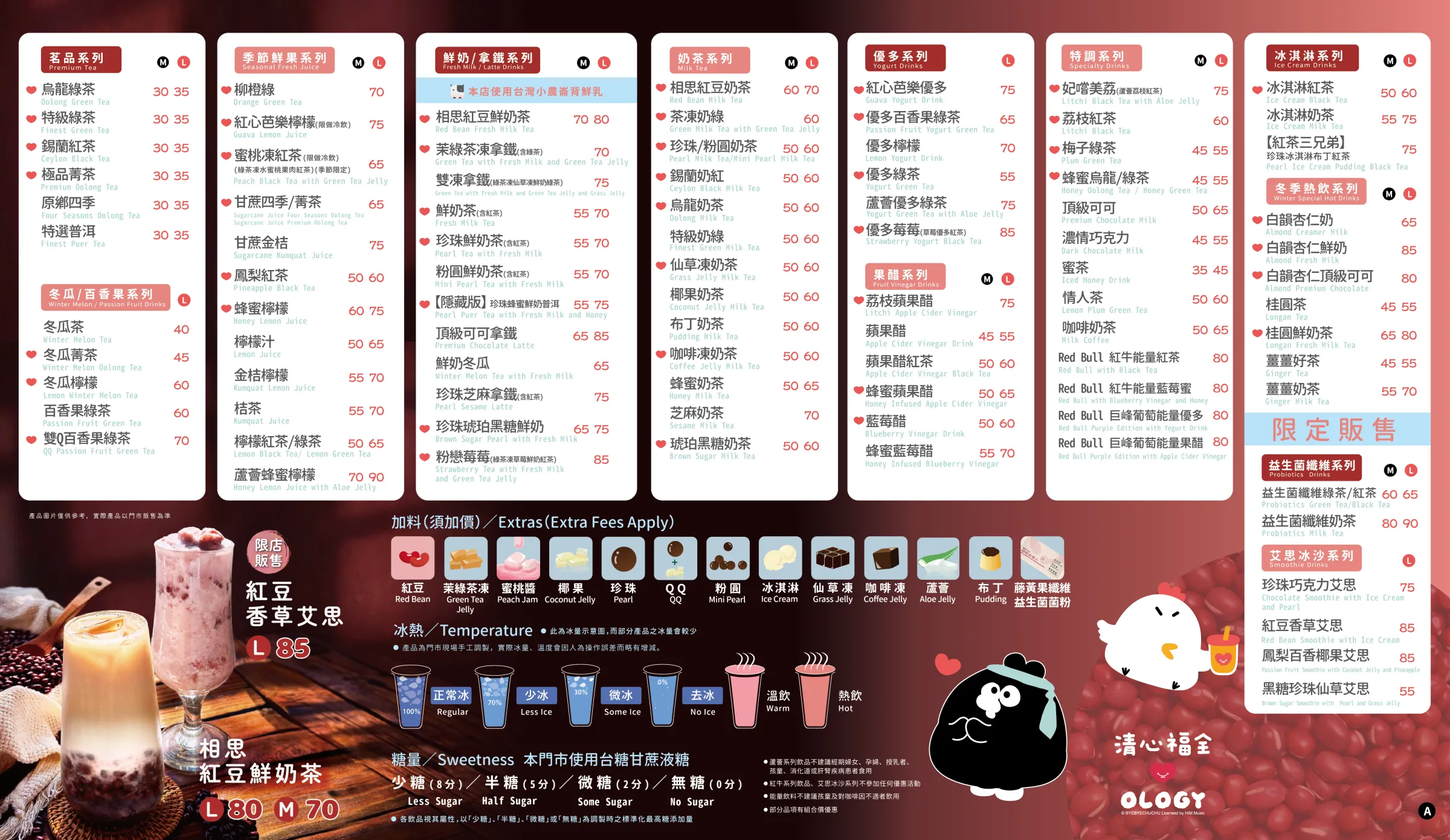 2026飲料店清心福全中部菜單（基隆、新北、台北、桃園、中壢、新竹、金門）。（圖／清心福全提供）