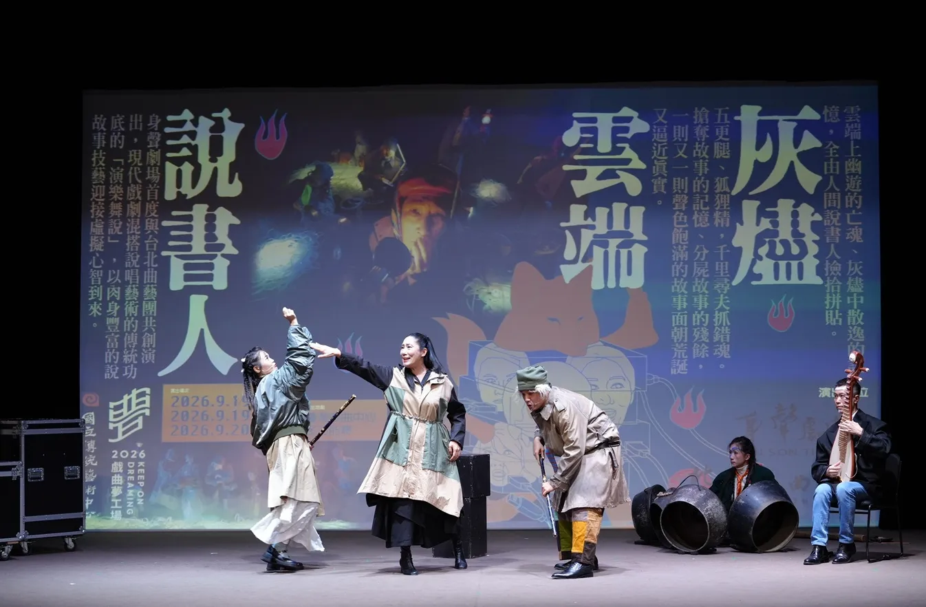 「生而為≋人？」透過AI時代來臨，重新審思「生而為人」的獨特性與價值。（圖／國立傳統藝術中心提供）