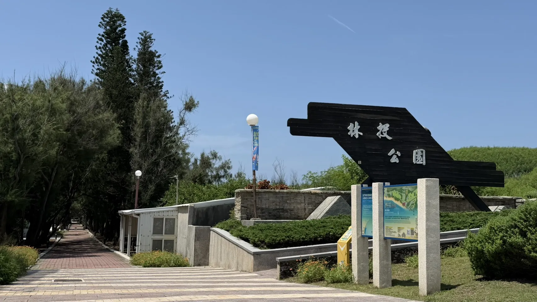林投公園擁有木麻黃林、潔白沙灘與遼闊海景，是旅客散步吹海風、感受澎湖悠閒節奏的療癒景點。(照片/陳又嘉攝)