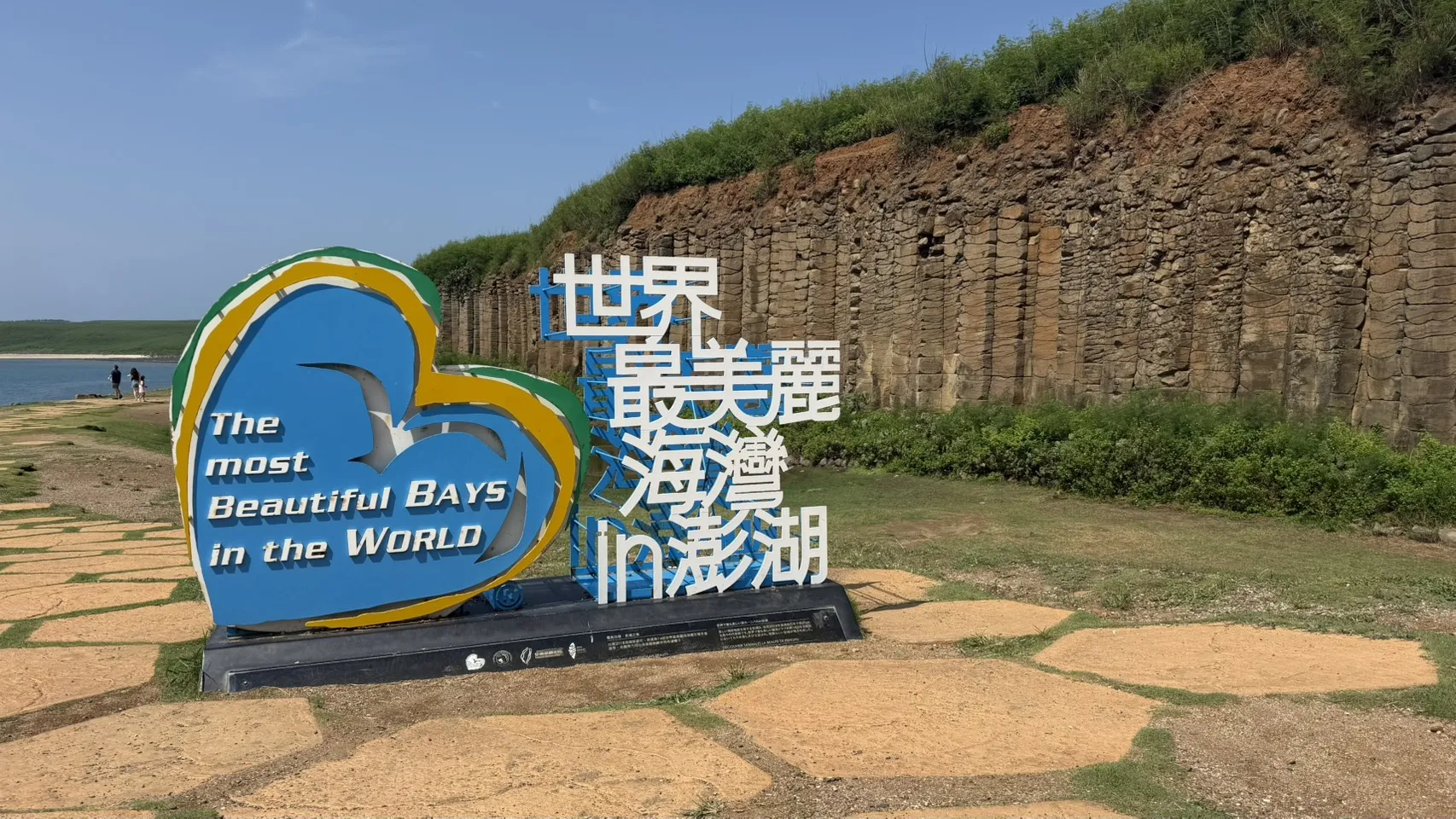 大菓葉柱狀玄武岩排列整齊、氣勢磅礴，帶領旅客近距離認識澎湖火山島形成的地質故事。(照片/陳又嘉攝)