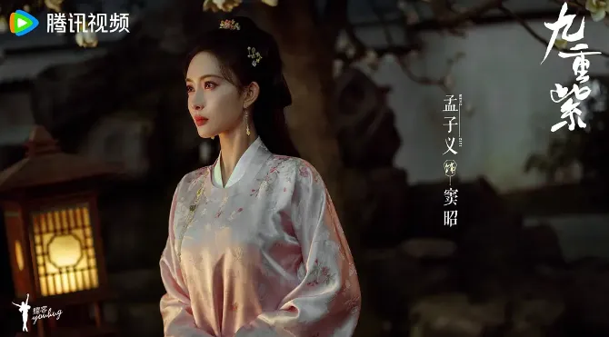 反差最大陸劇女主第4名：孟子義《九重紫》（圖／取自微博）