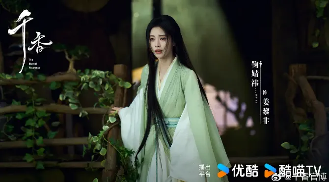 反差最大陸劇女主第8名：鞠婧禕《千香》（圖／取自微博）