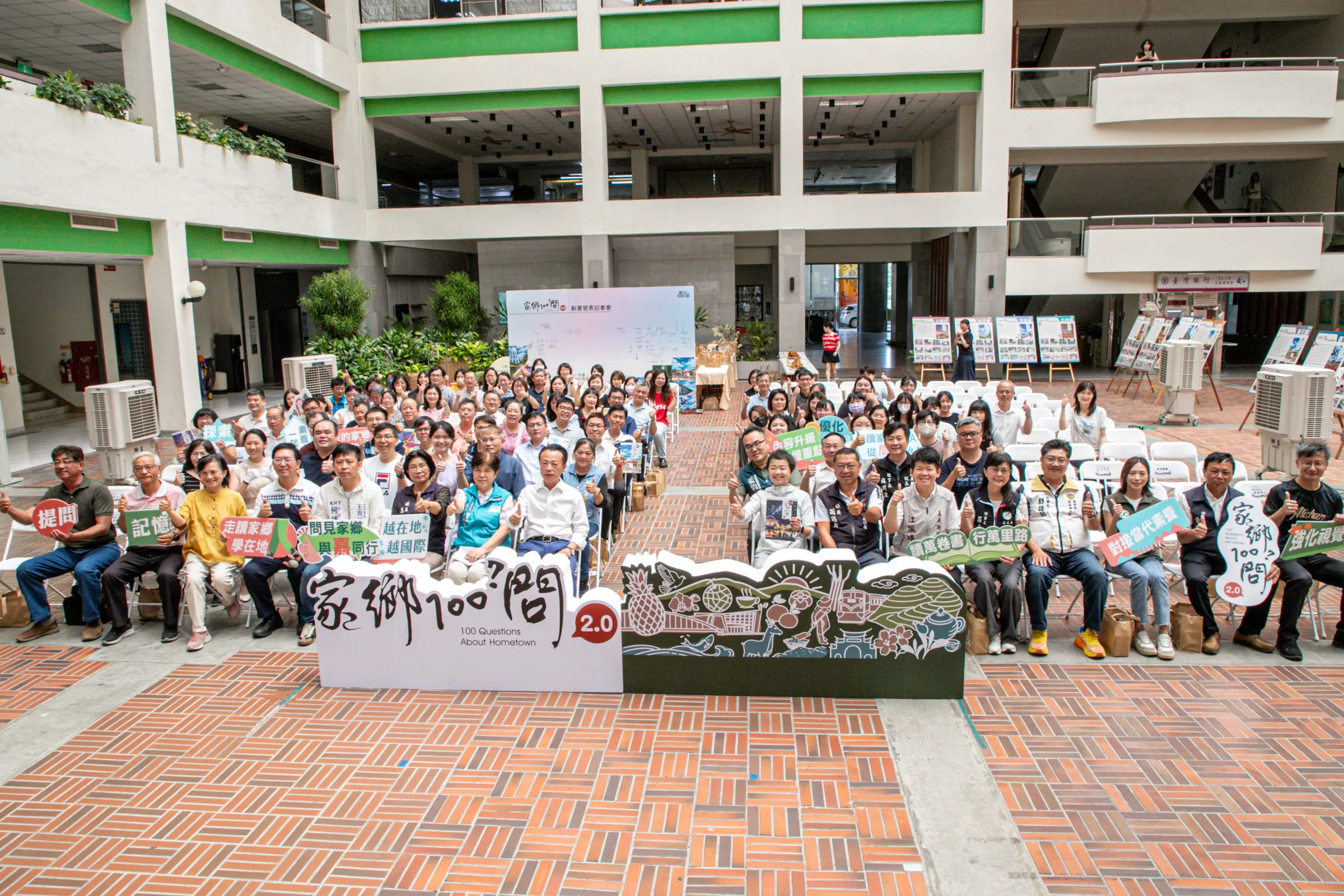「家鄉100問」2.0以嘉義各鄉鎮市為主題，透過圖文教材帶領學生探索地方文化、產業與自然特色。（圖/嘉義縣政府提供）