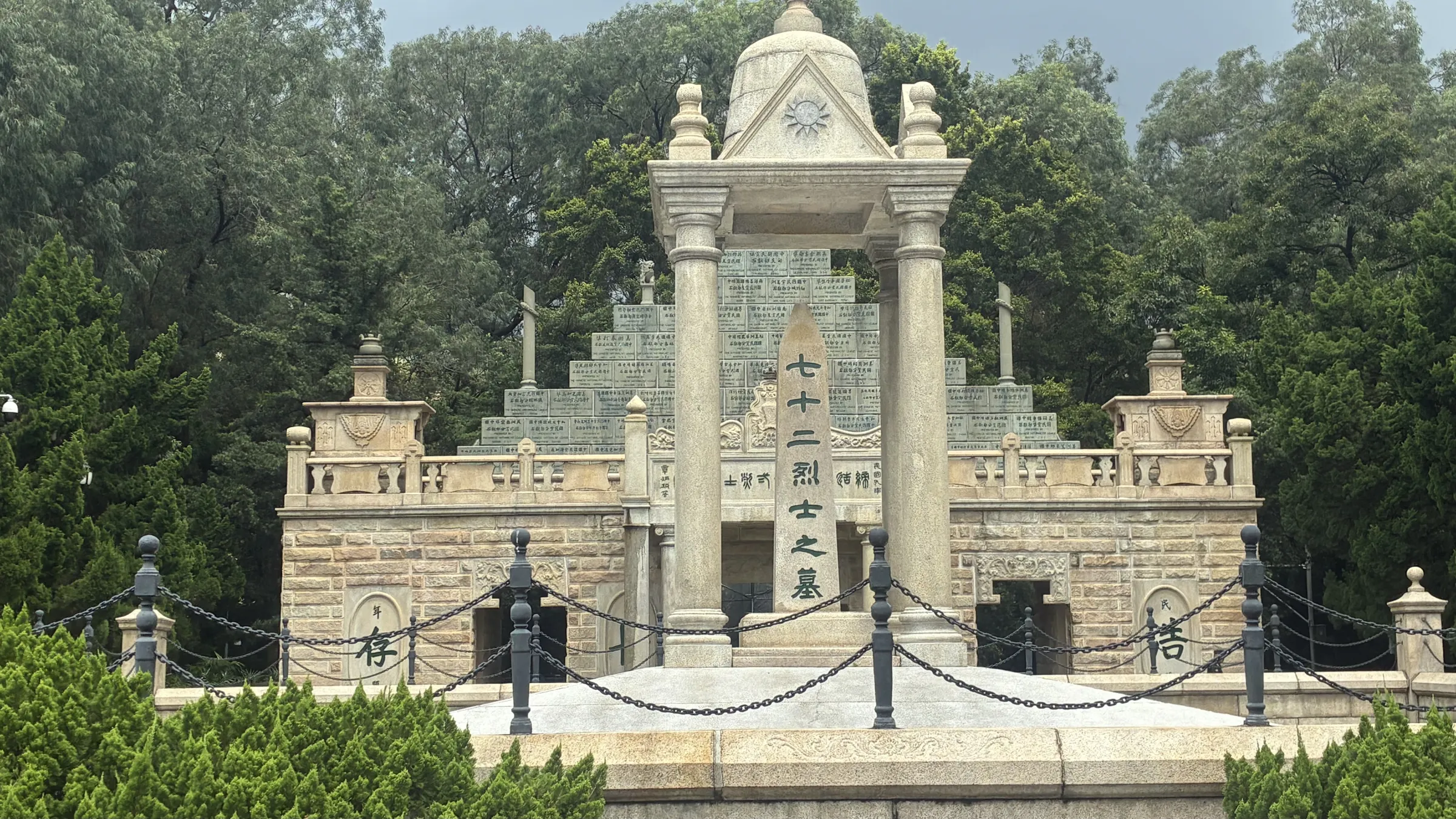 位於廣州市黃埔軍校七十二烈士紀念公園。（田暢攝）