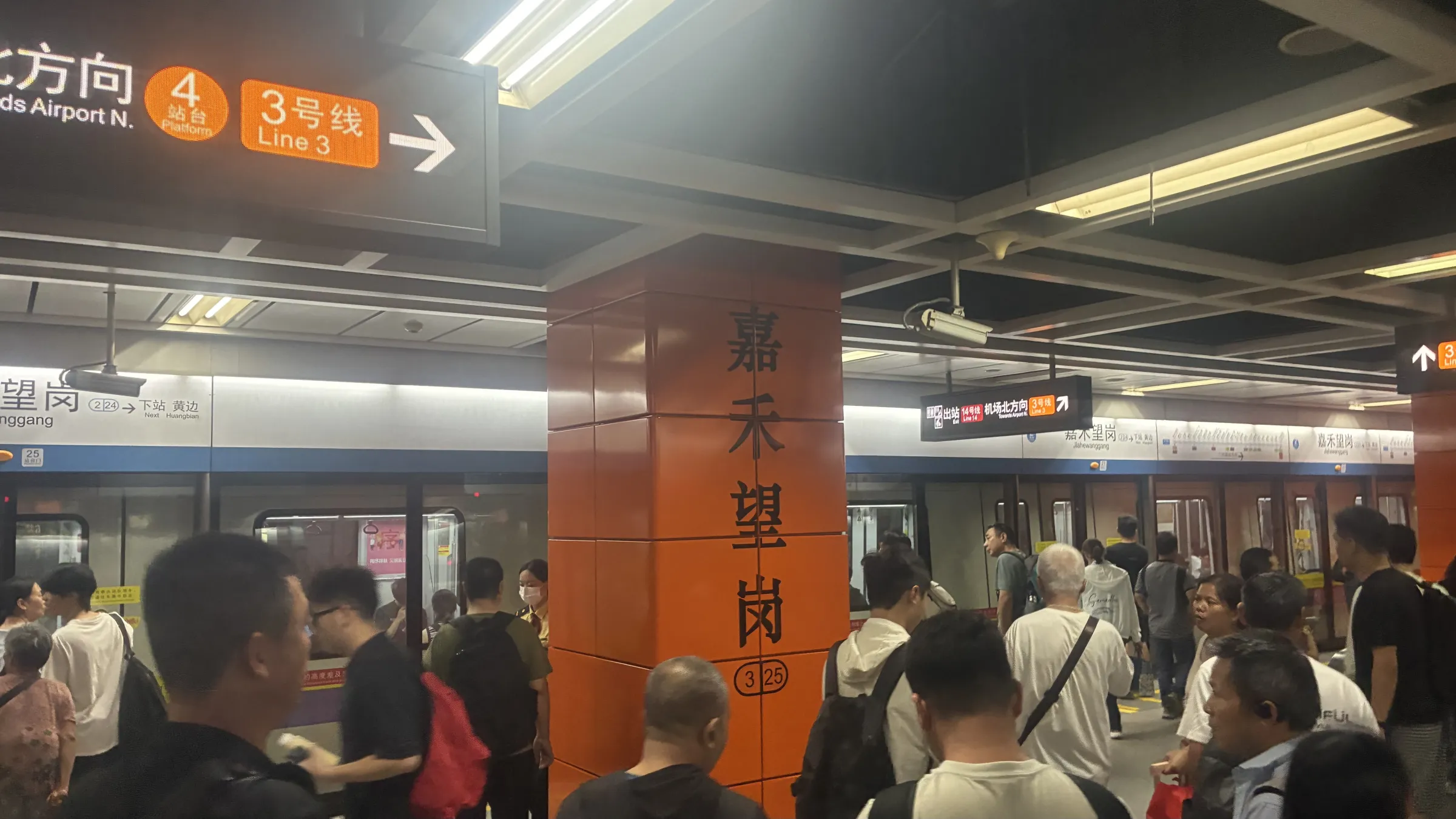 廣州地鐵嘉禾望崗站。（田暢攝）