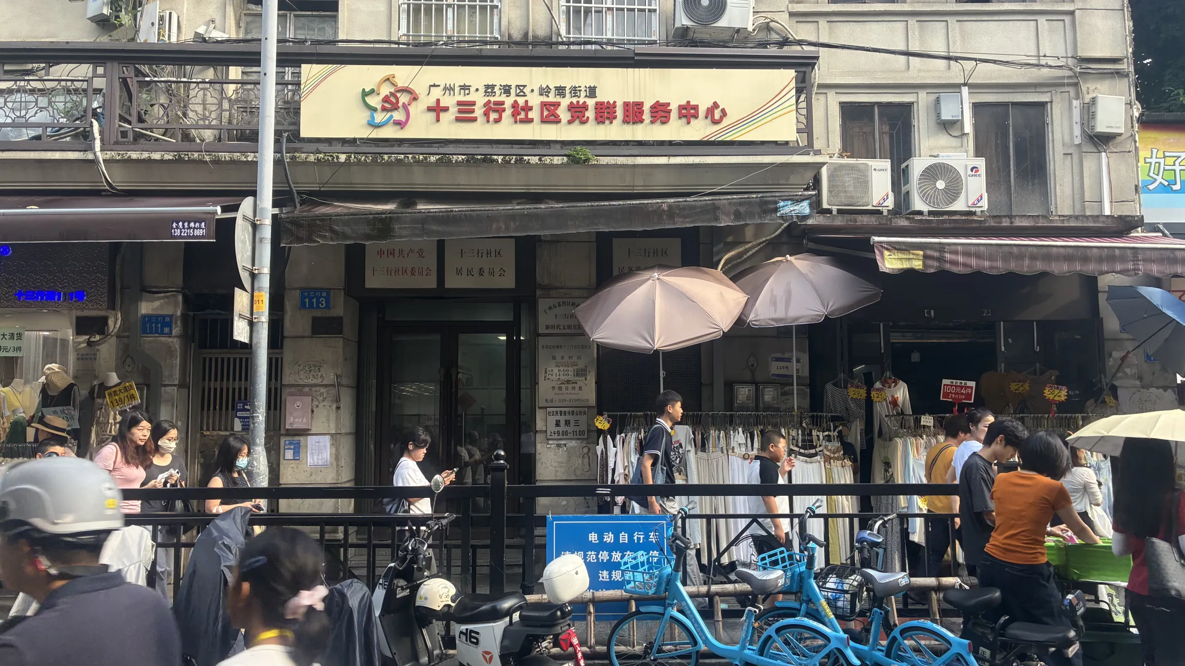 位於廣州十三行的黨群服務中心，這裡是「楓橋經驗」的應急單位之一。（田暢攝）