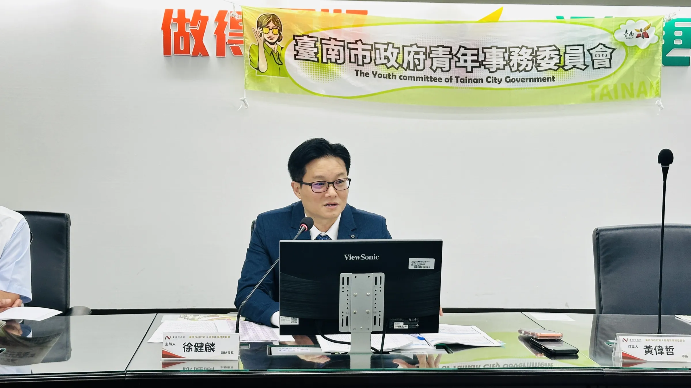 徐健麟副秘書長代表市長黃偉哲主持，督導局處施政納入青年觀點 (圖/臺南市政府提供）