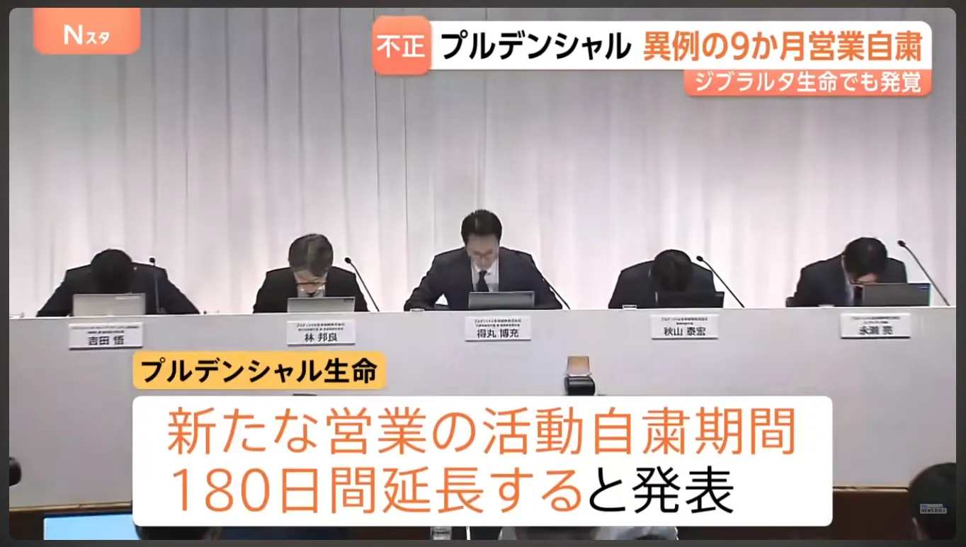 日本保德信人壽驚傳數十年資金詐欺醜聞，管理層對外鞠躬道歉。（翻攝自TBS新聞影片）