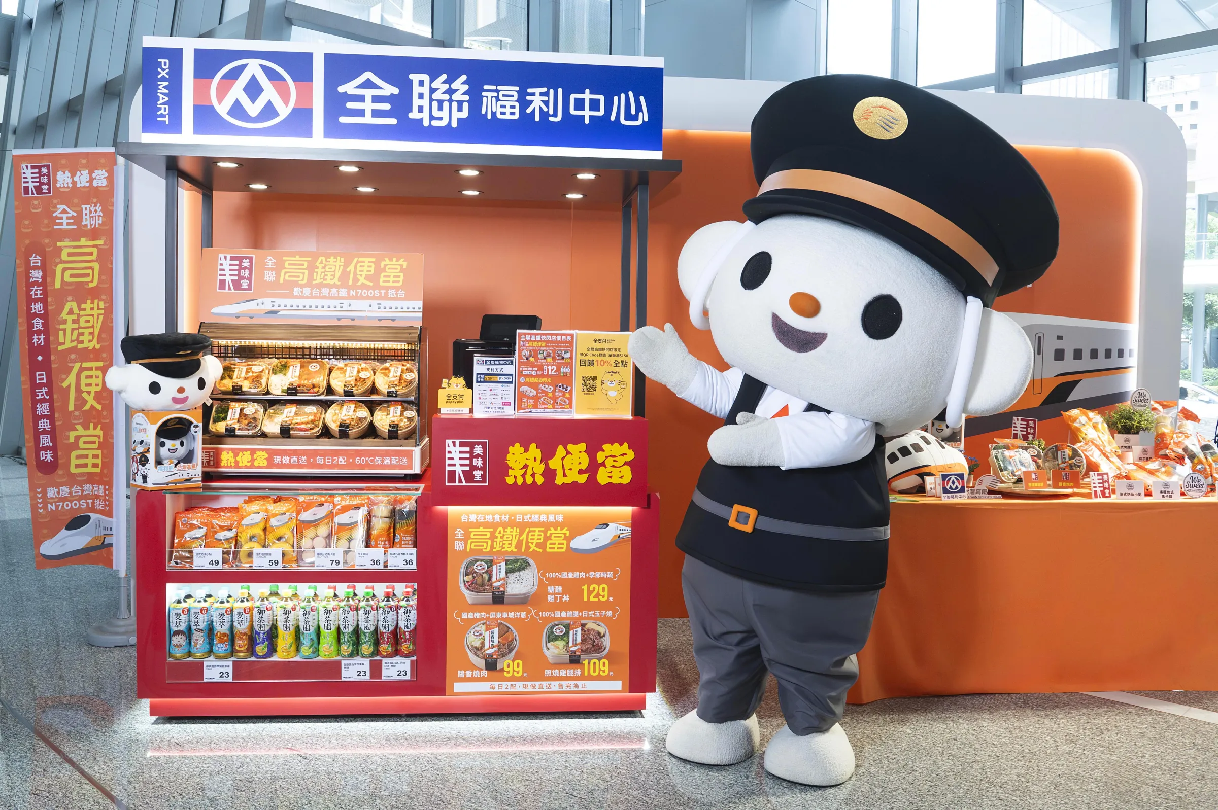 美味堂、We Sweet、福利熊聯名商品進駐高鐵五大車站，全台門市同步登場。（全聯提供）