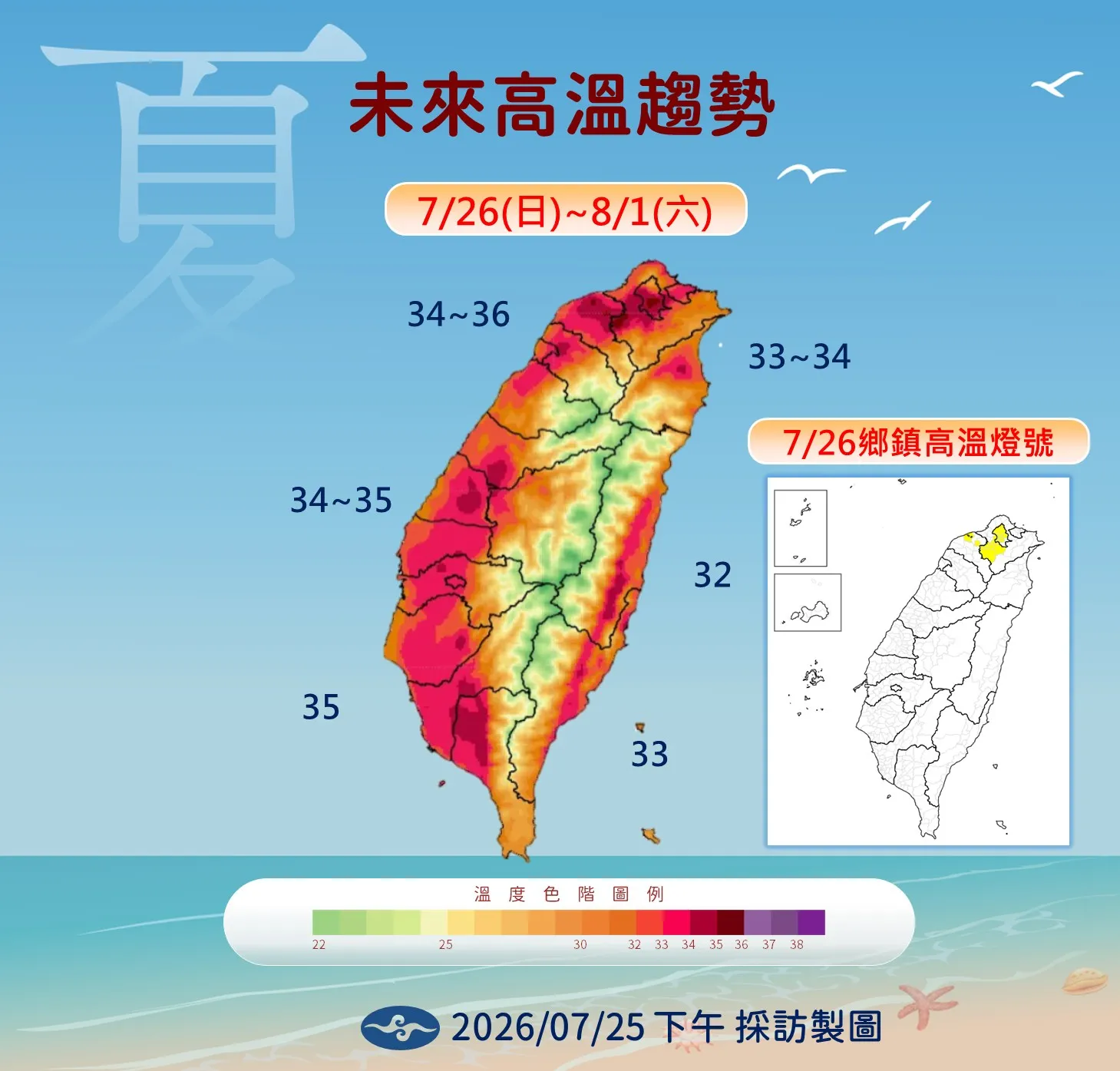 未來高溫趨勢。（圖／氣象署提供）