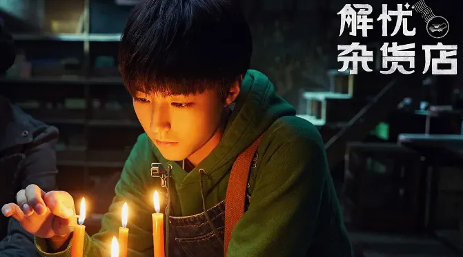 大陸翻拍東野圭吾作品第5名：王俊凱、迪麗熱巴、董子健《解憂雜貨店》｜豆瓣評價：5.0分（圖／取自微博）