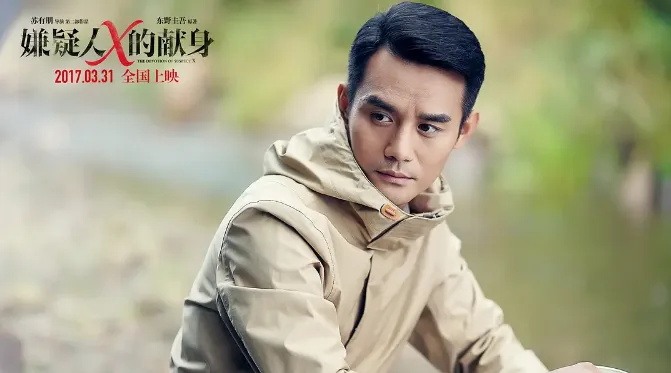 大陸翻拍東野圭吾作品第2名：王凱、張魯一、林心如《嫌疑人X的獻身》｜豆瓣評價：6.3分（圖／取自微博）