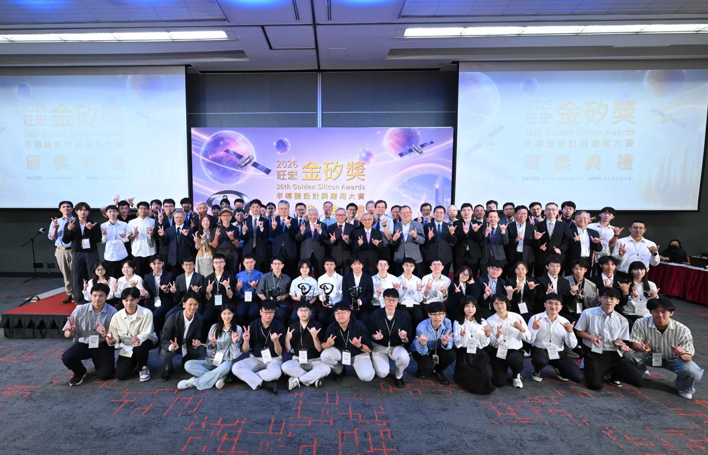 旺宏金矽獎26年來持續引領臺灣前瞻研究趨勢。（旺宏提供）
