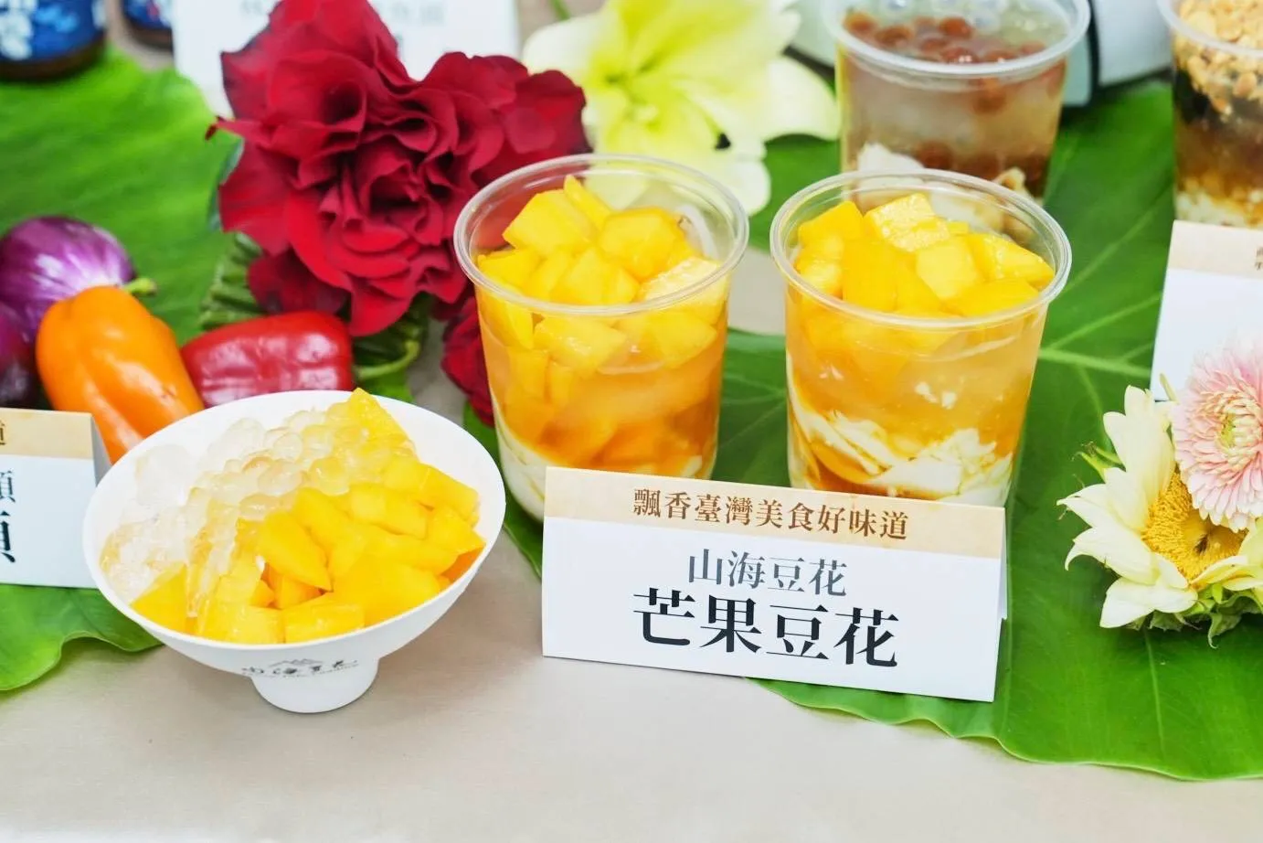 山海豆花以芒果豆花等臺灣甜品打開海外市場，已在香港、日本及韓國拓展據點，讓臺灣豆花甜蜜全球。（圖／經濟部商業發展署提供）