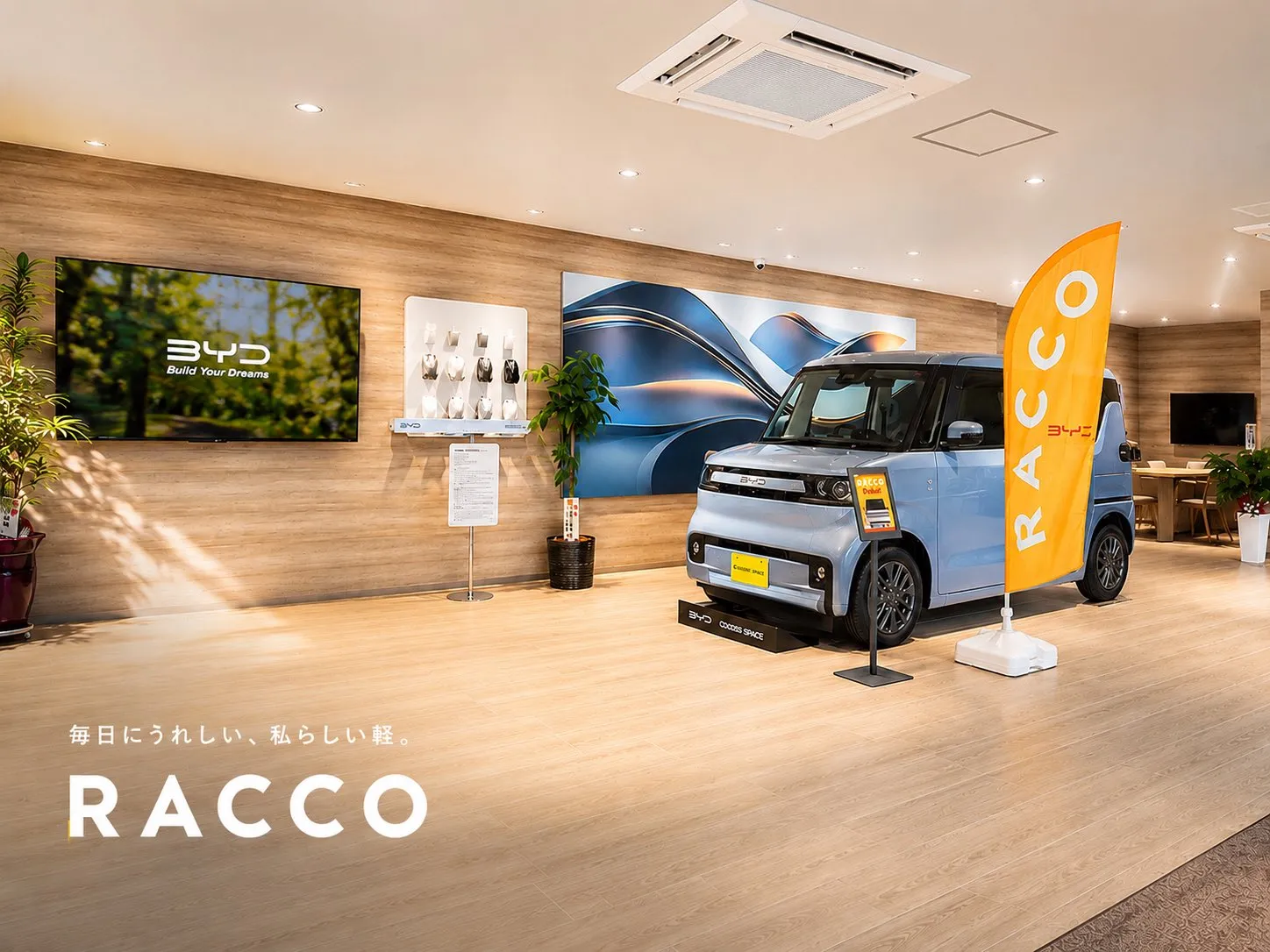 中國知名電動車大廠比亞迪進軍日本輕型車市場，推出首款車型Racco。（取自官方粉專）