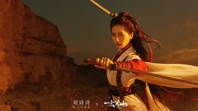 陸劇戰損造型最美女主第1名：劉詩詩《一念關山》（圖／取自微博）
