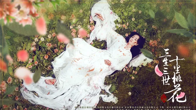 陸劇戰損造型最美女主第7名：楊冪《三生三世十里桃花》（圖／取自微博）
