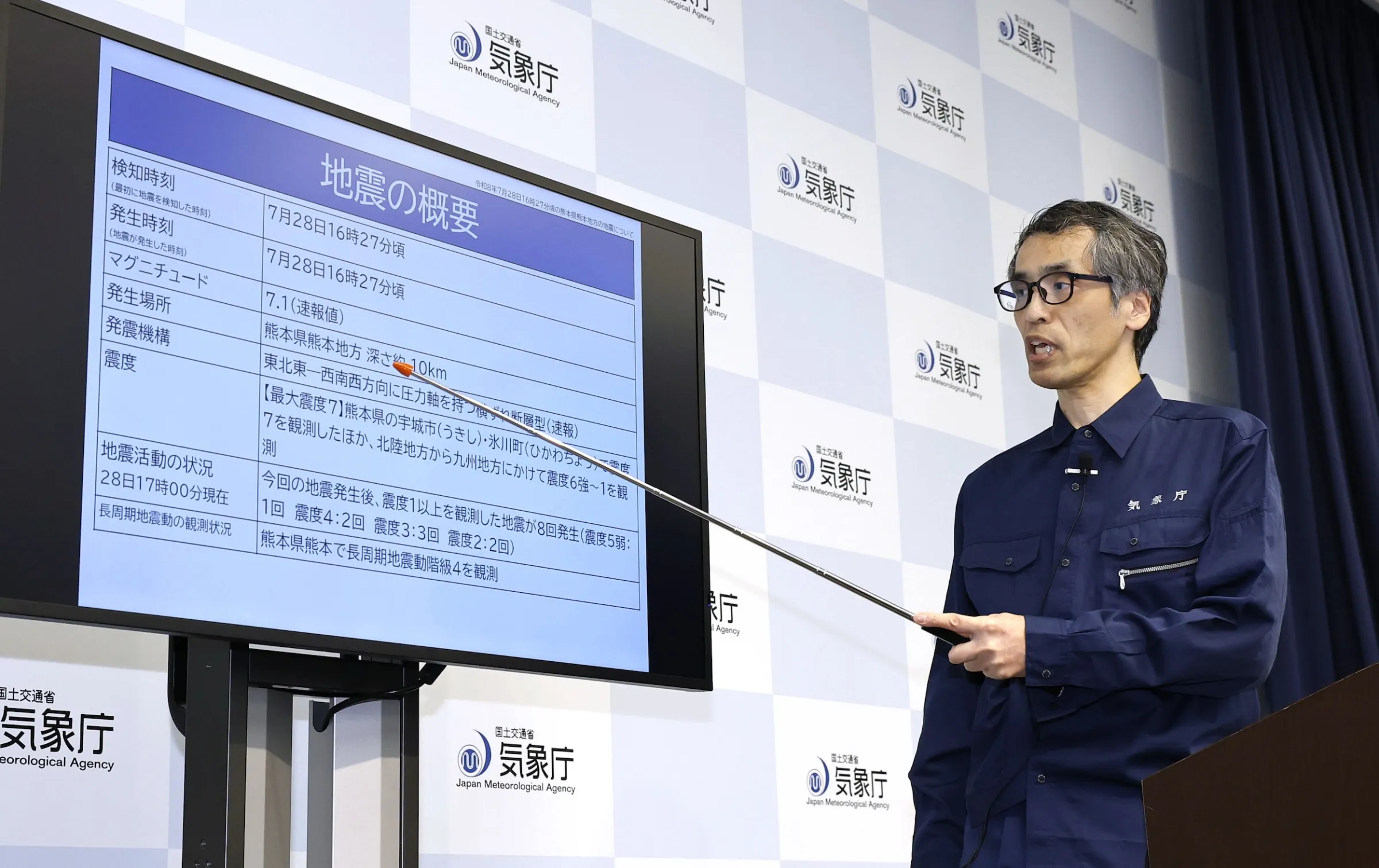 2026年7月28日，日本氣象廳在熊本大地震後召開記者會，說明這次地震的詳情。（美聯社）