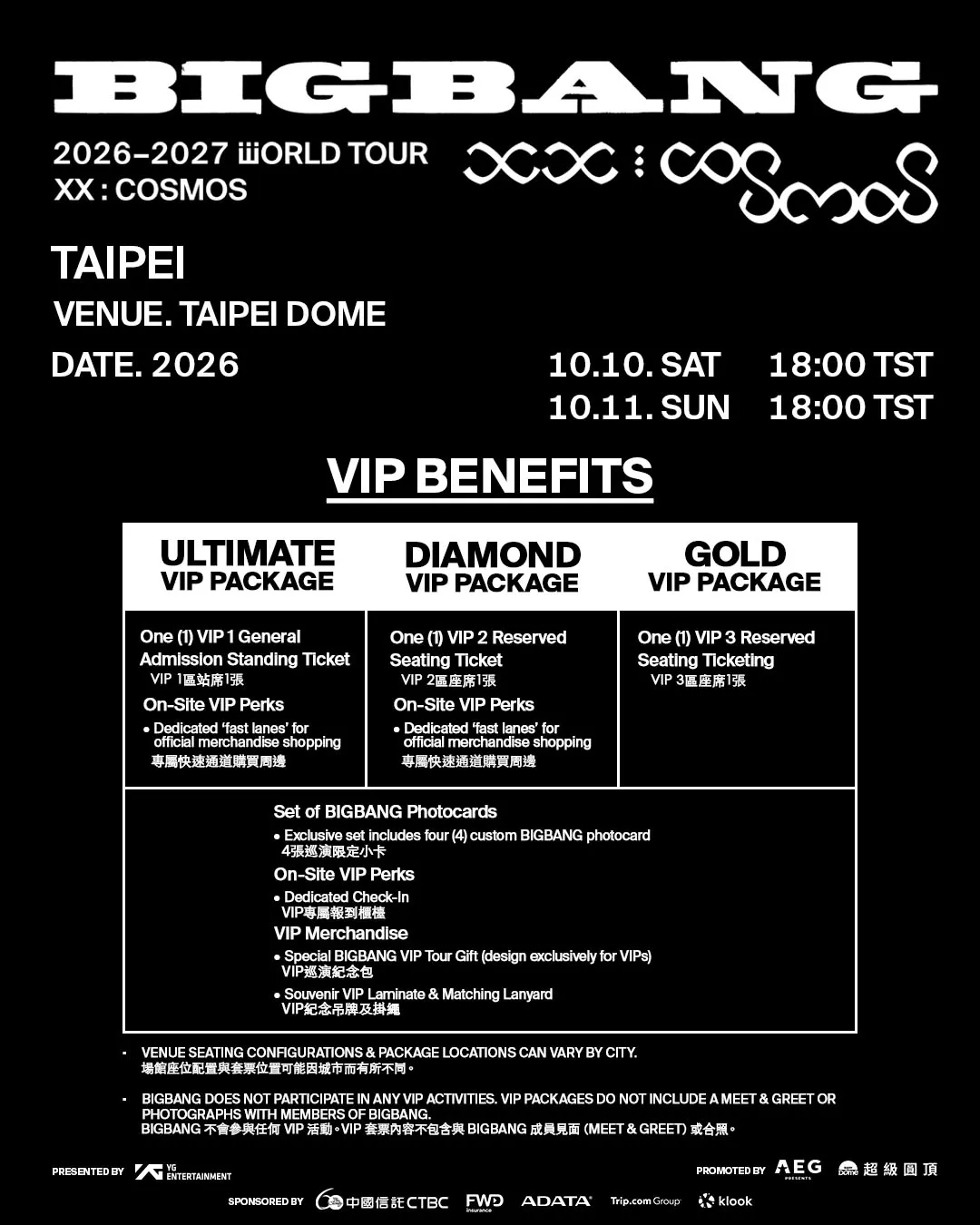 BIGBANG台北場演唱會VIP福利。（圖／取自超級圓頂臉書）