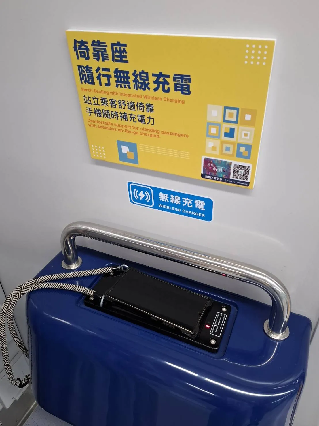 捷運無線充電裝置。（圖／取自台北市政府官網）