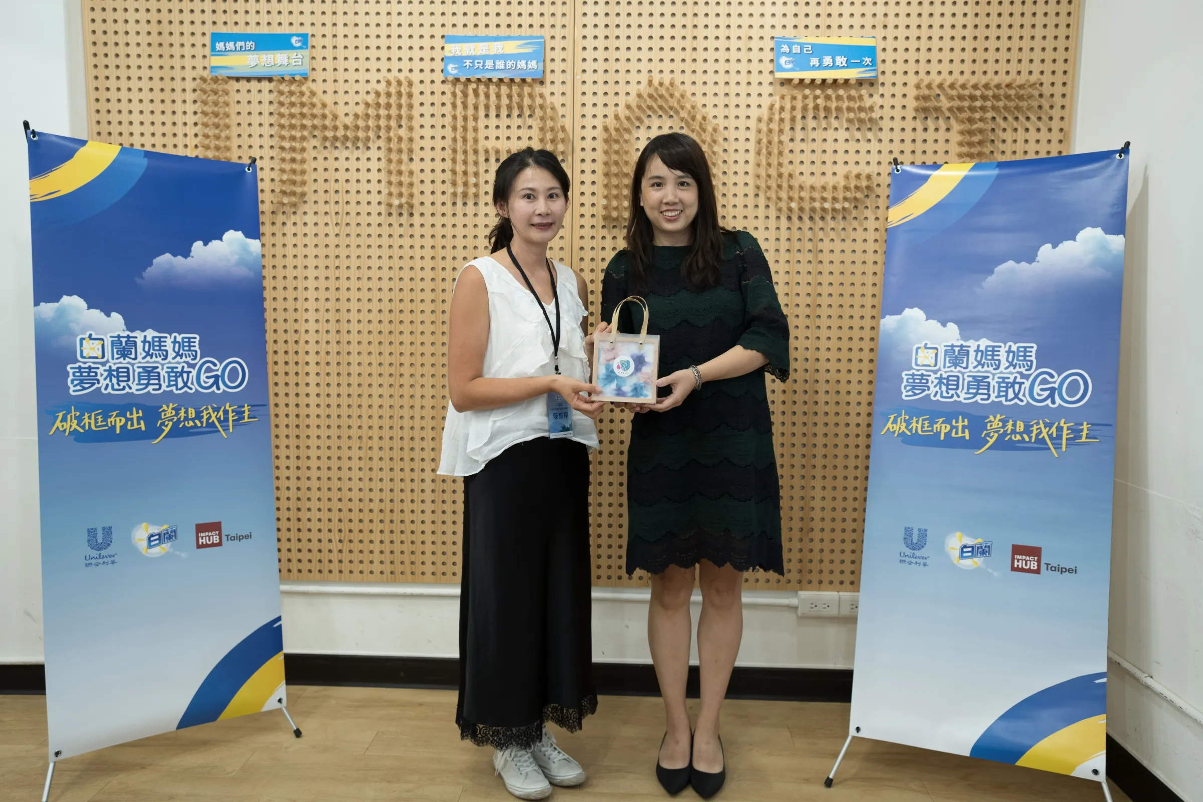 從陪病到領航 復健家庭勇氣繪本 獲第五屆白蘭「媽媽夢想勇敢GO」計畫優勝由聯合利華家用清潔產品群經理劉思妤(右一)致贈優勝禮。(圖_聯合利華提供)