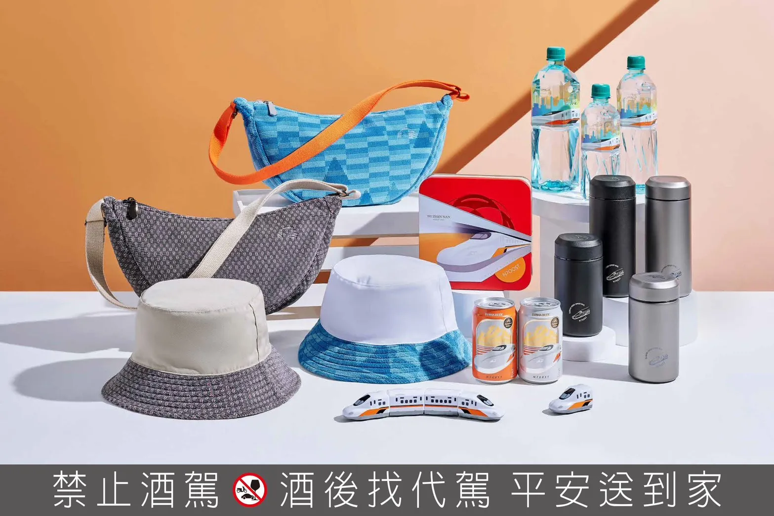 高鐵29日起將陸續推出N700ST新車紀念商品，包含月牙包、聯名啤酒等。（台灣高鐵提供）
