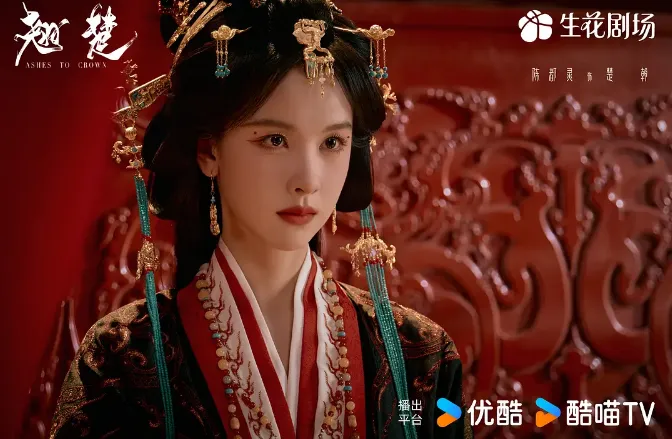 最美古裝陸劇女神第2名：陳都靈《翹楚》（圖／取自微博）