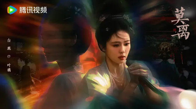 最美古裝陸劇女神第7名：白鹿《莫離》（圖／取自微博）