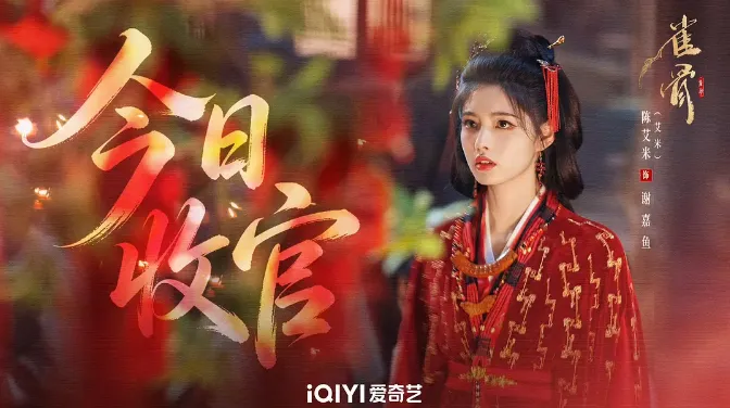 最美古裝陸劇女神第9名：艾米《雀骨》（圖／取自微博）