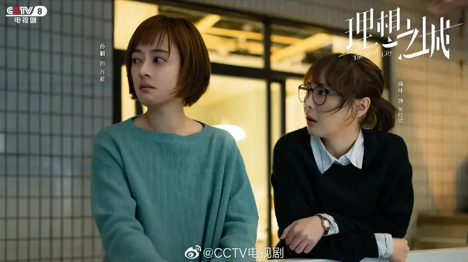 陸劇事業腦最強女主第3名：孫儷《理想之城》（圖／取自微博）